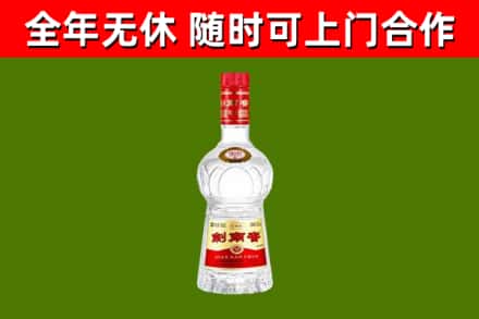 顺义烟酒回收剑南春水晶剑2.jpg