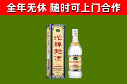 顺义烟酒回收80沱牌曲酒2.jpg