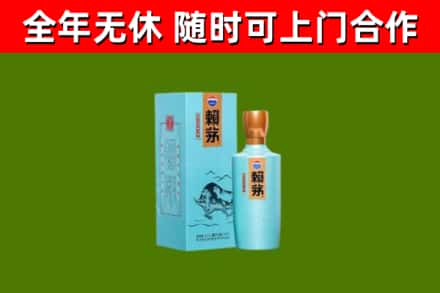 顺义烟酒回收纪念赖茅.jpg