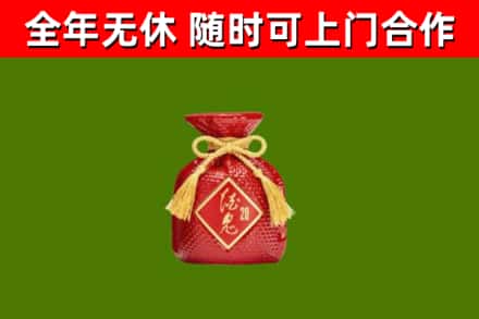 顺义烟酒回收酒鬼酒.jpg