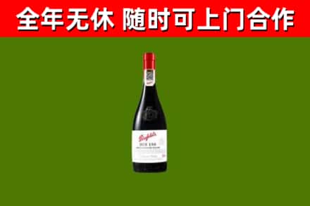 顺义回收奔富红酒