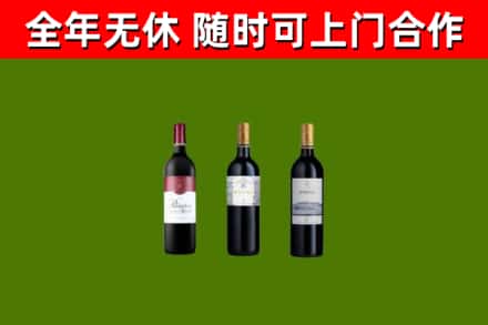 顺义烟酒回收拉菲红酒.jpg
