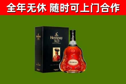 顺义烟酒回收轩尼诗XO.jpg